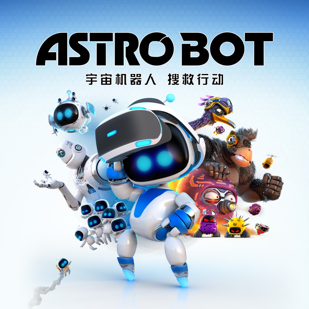 宇宙机器人：搜救行动 (泰语, 日语, 韩语, 简体中文, 繁体中文, 英语)
